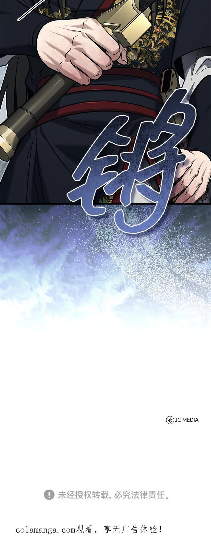 [第73话] 老奸巨猾 第106页