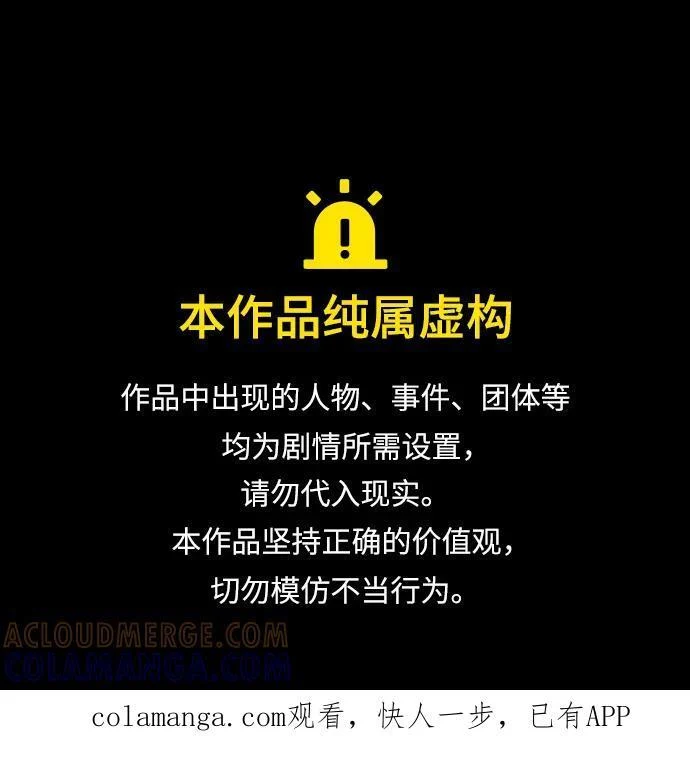 [第74话] 濒死的女人 第1页