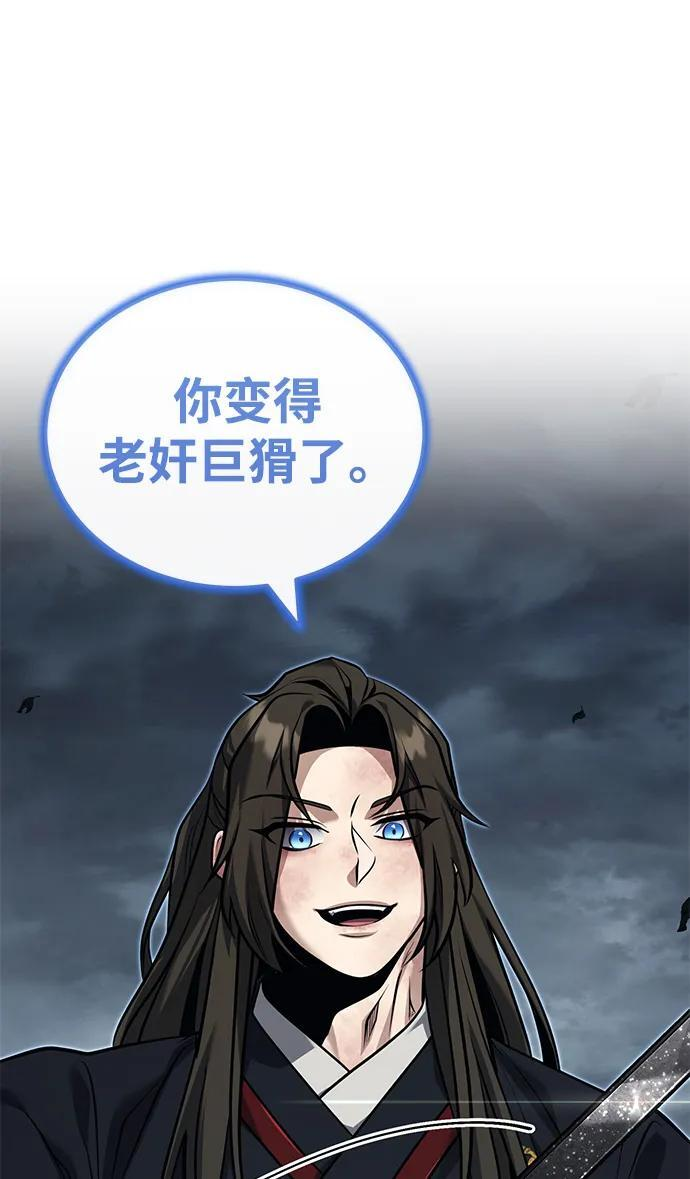 [第74话] 濒死的女人 第2页