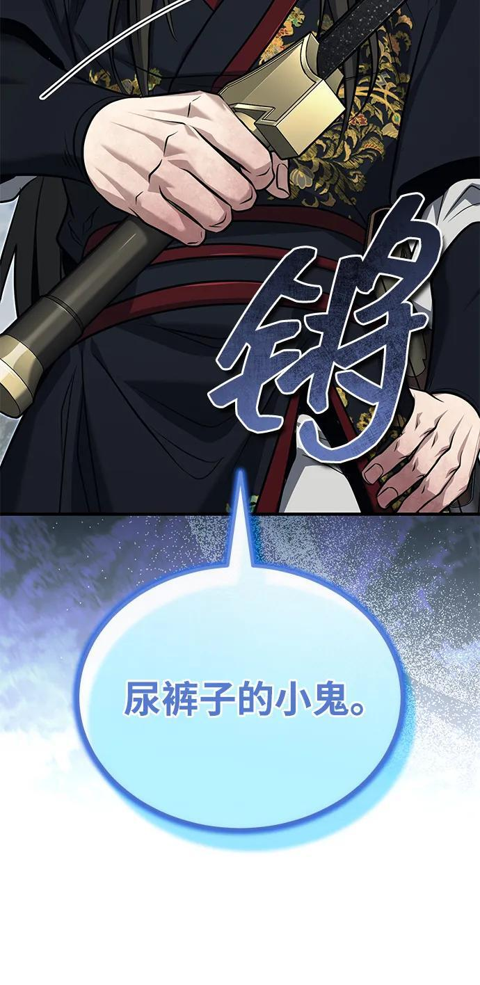 [第74话] 濒死的女人 第3页