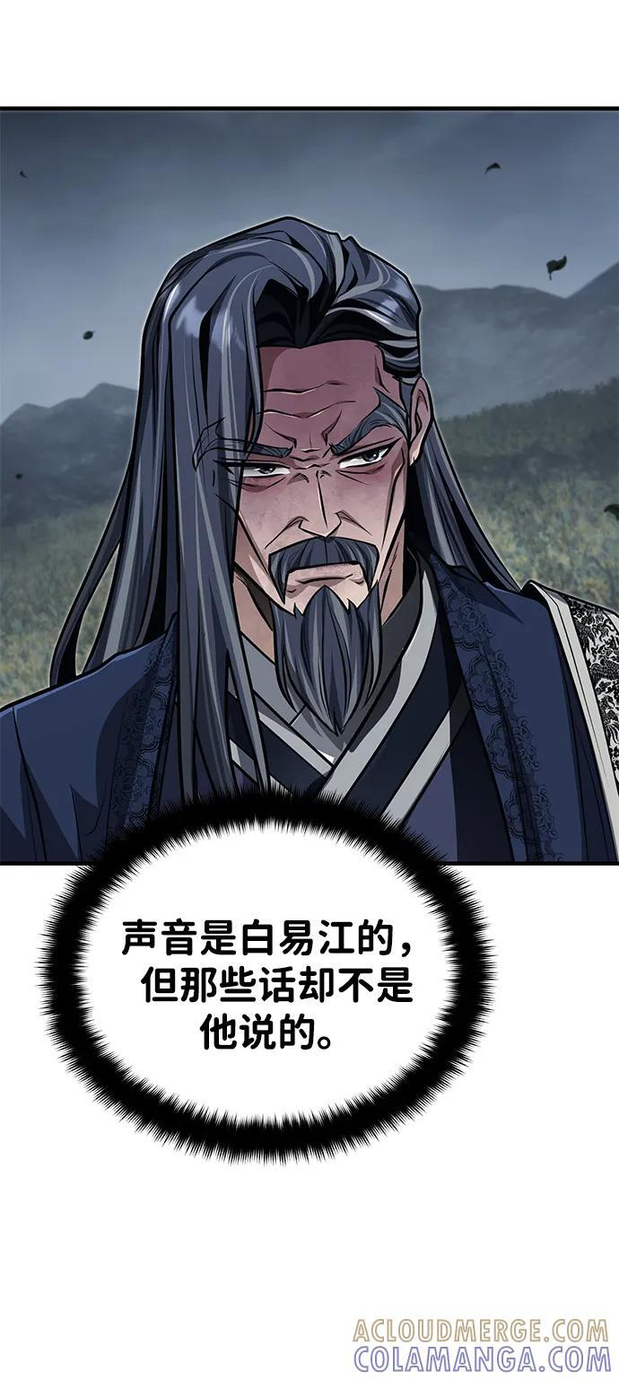 [第74话] 濒死的女人 第4页