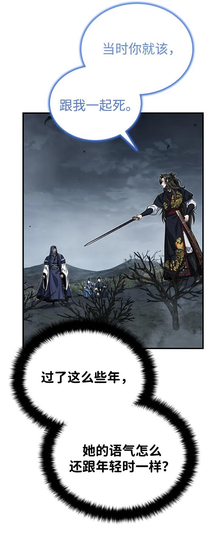 [第74话] 濒死的女人 第5页