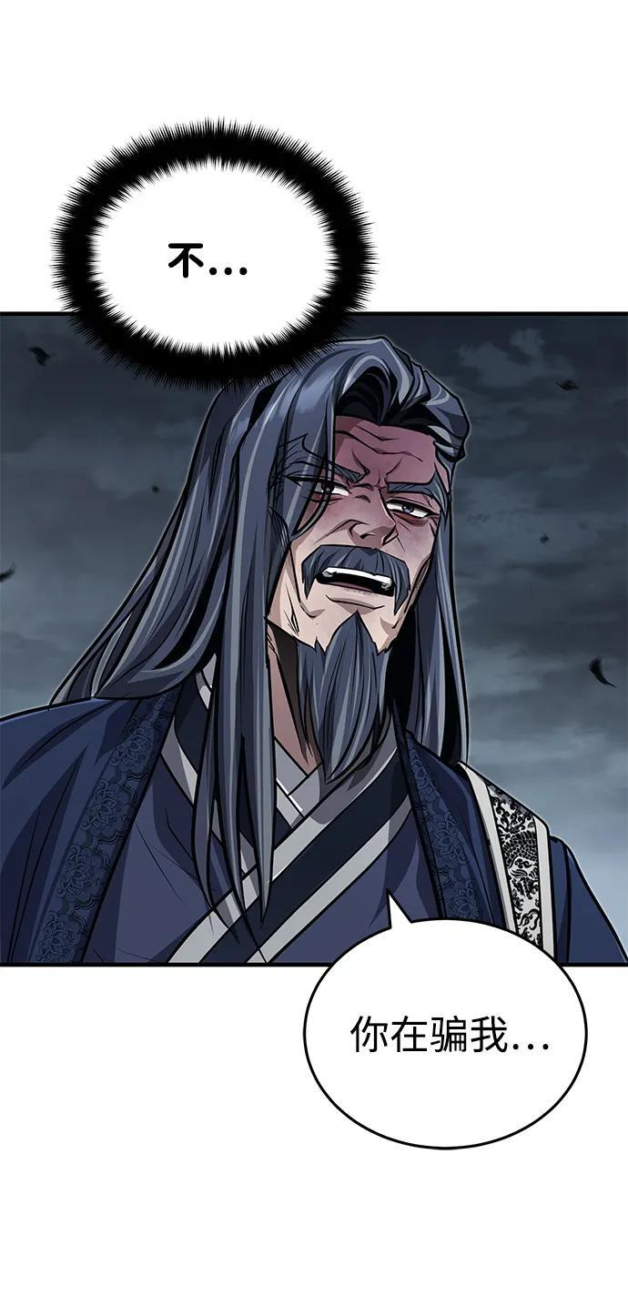 [第74话] 濒死的女人 第6页