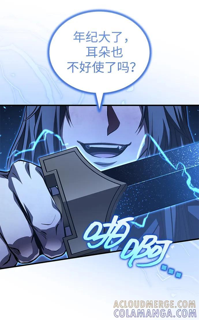 [第74话] 濒死的女人 第7页
