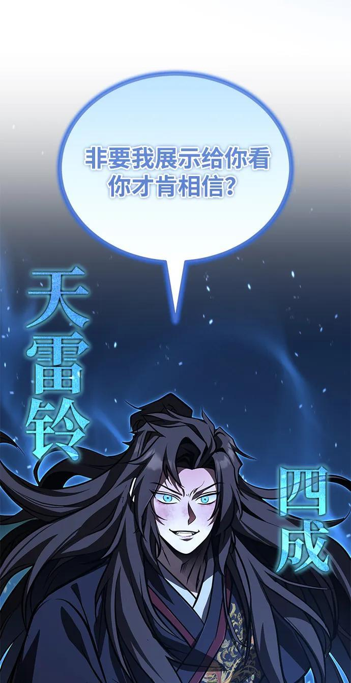 [第74话] 濒死的女人 第8页