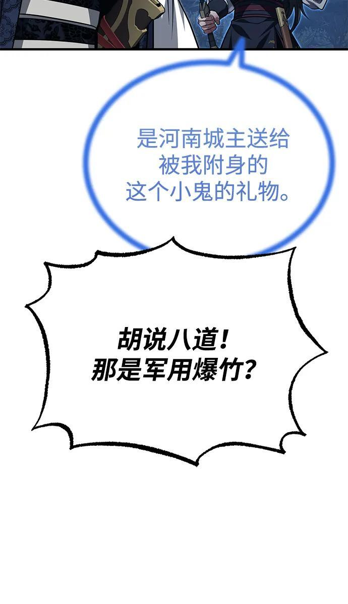 [第74话] 濒死的女人 第14页