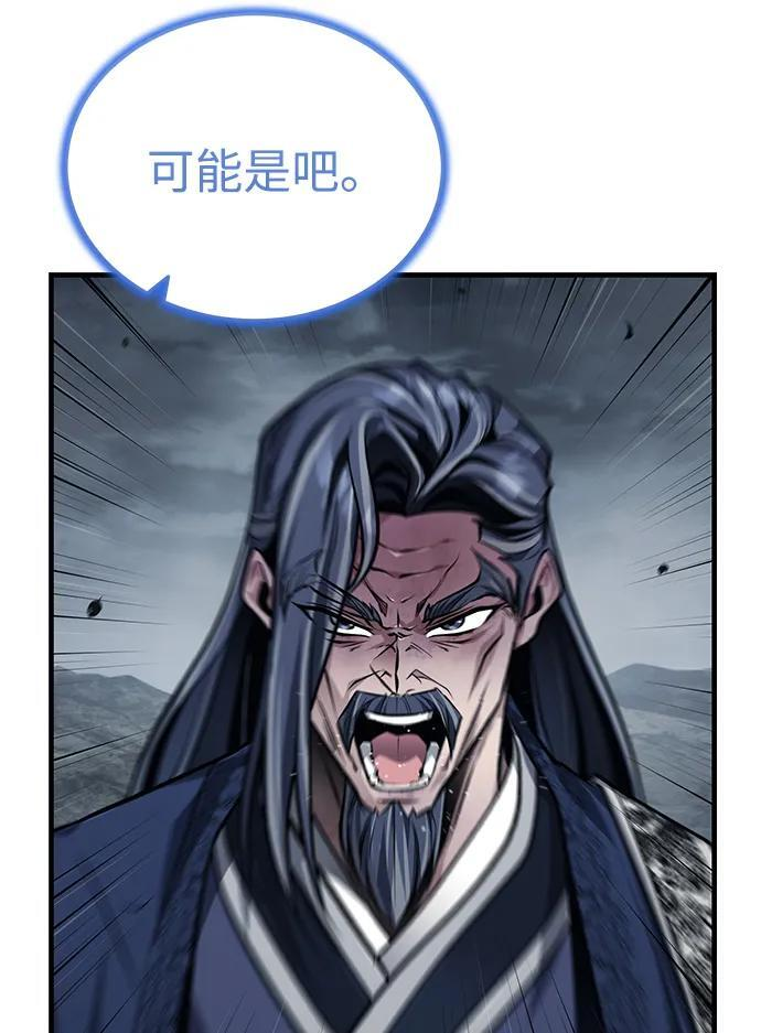 [第74话] 濒死的女人 第15页