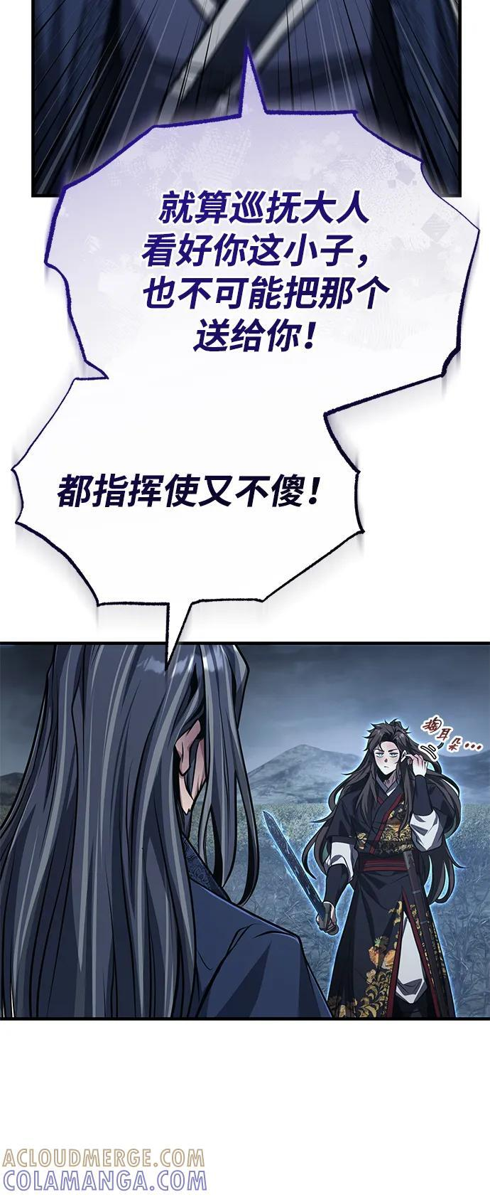 [第74话] 濒死的女人 第16页