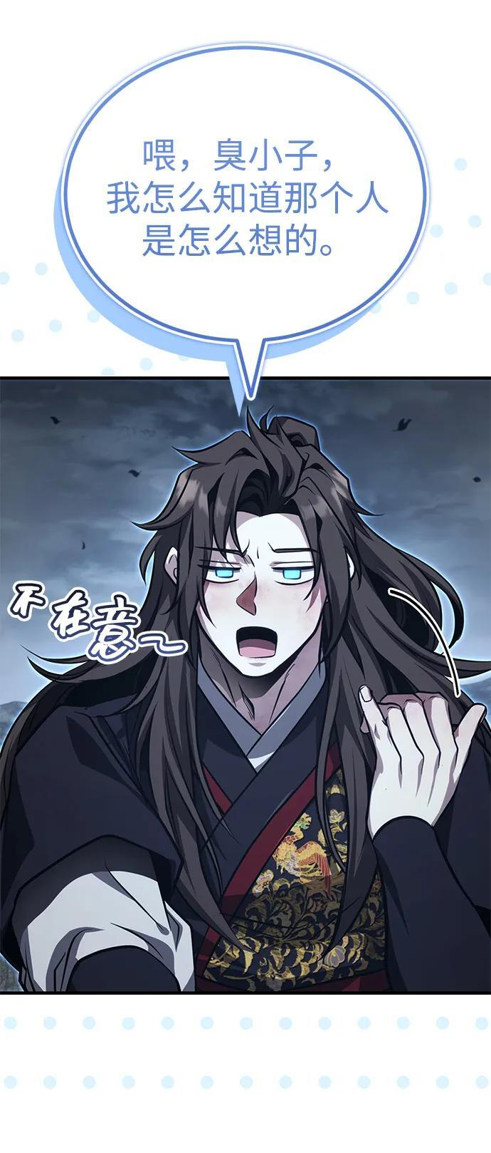 [第74话] 濒死的女人 第17页