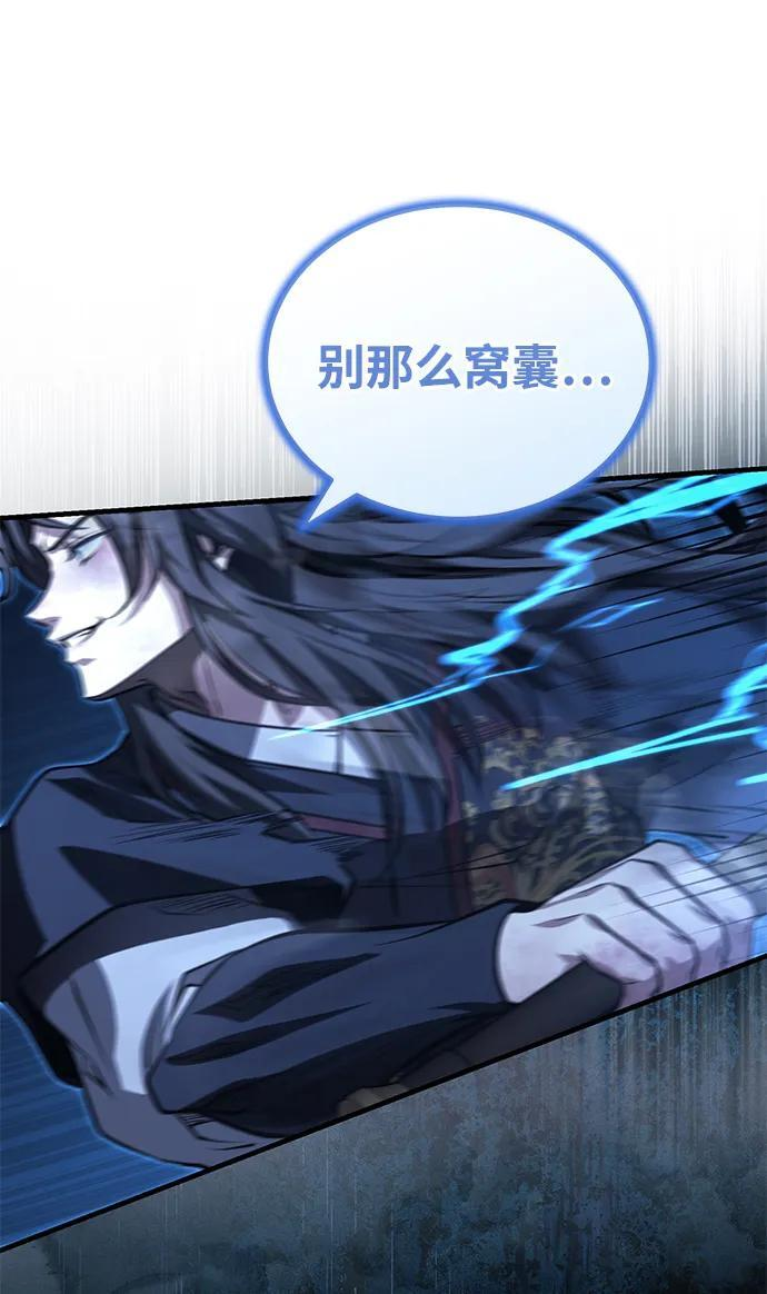 [第74话] 濒死的女人 第18页