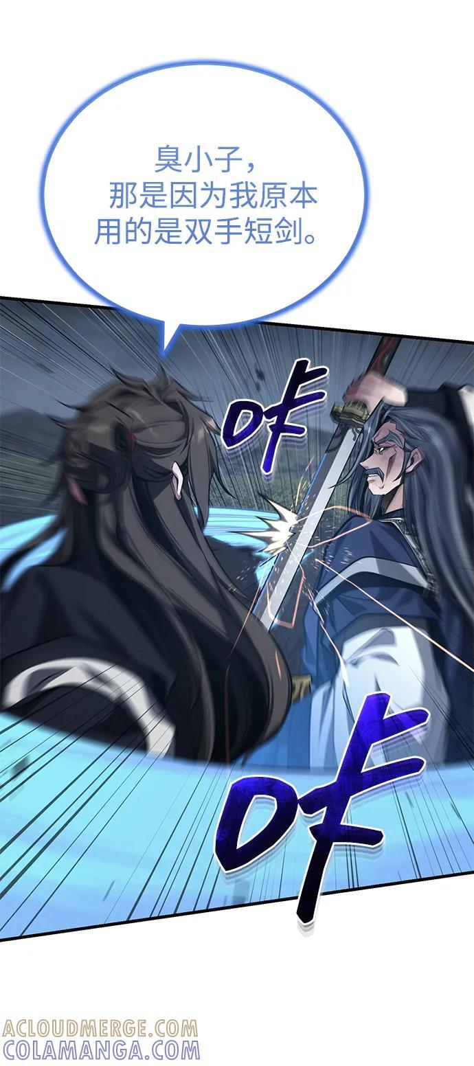 [第74话] 濒死的女人 第22页