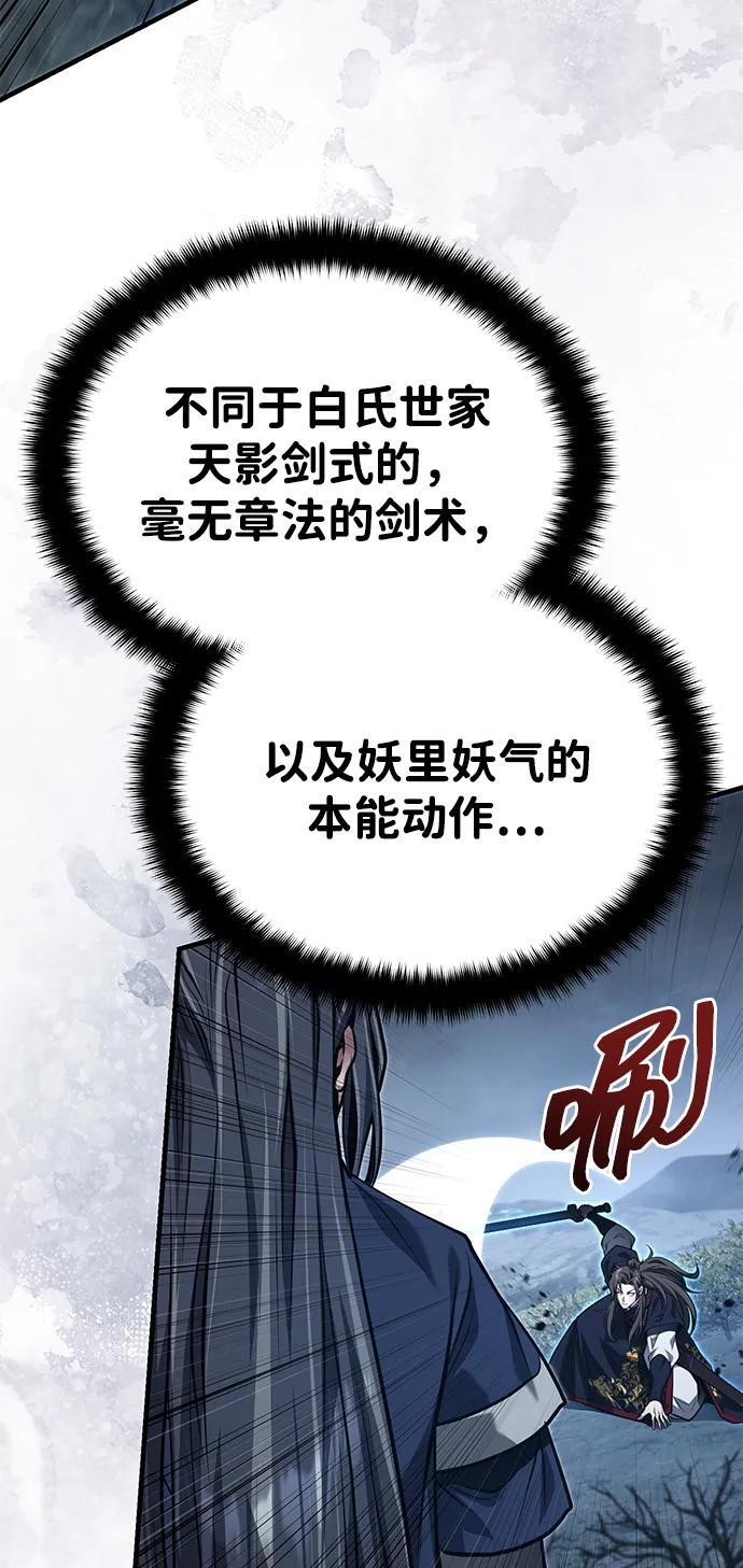 [第74话] 濒死的女人 第24页