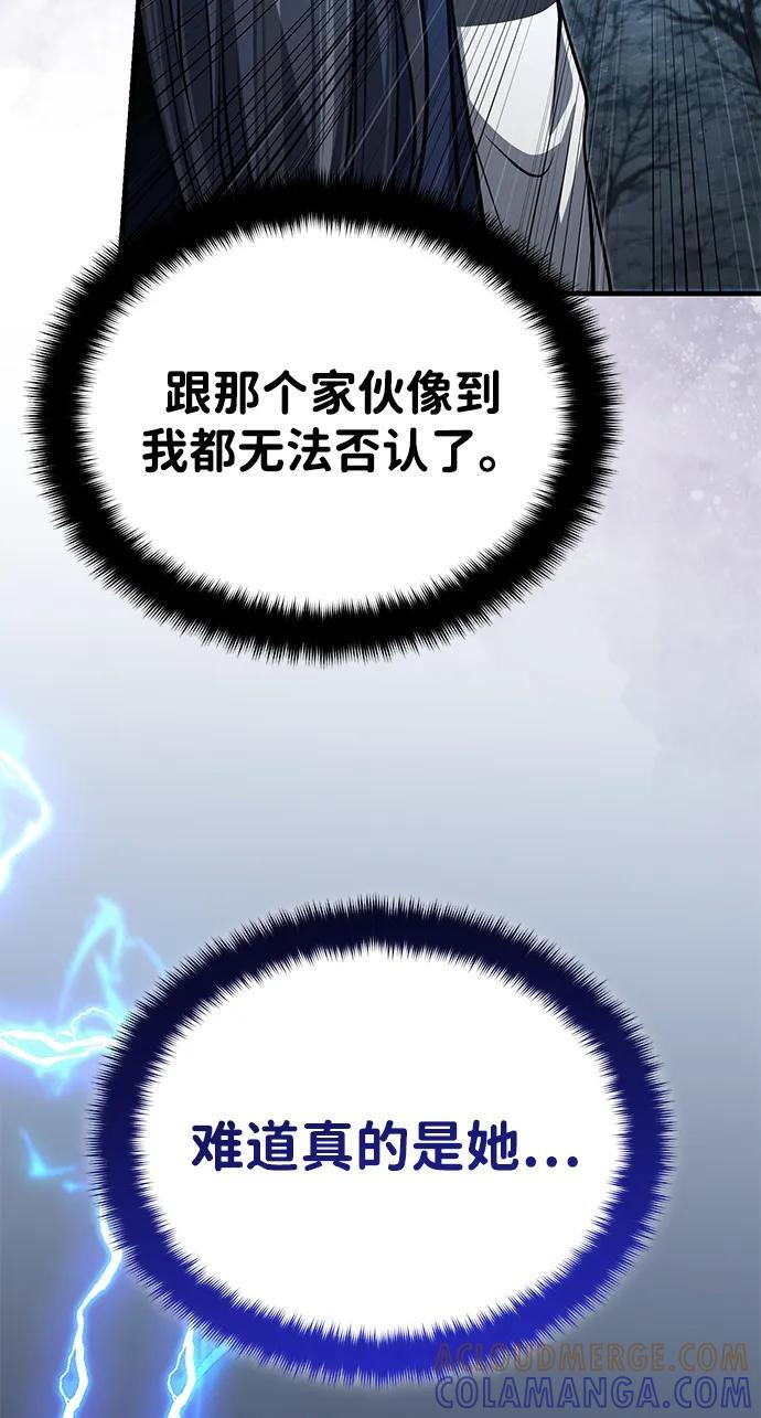 [第74话] 濒死的女人 第25页