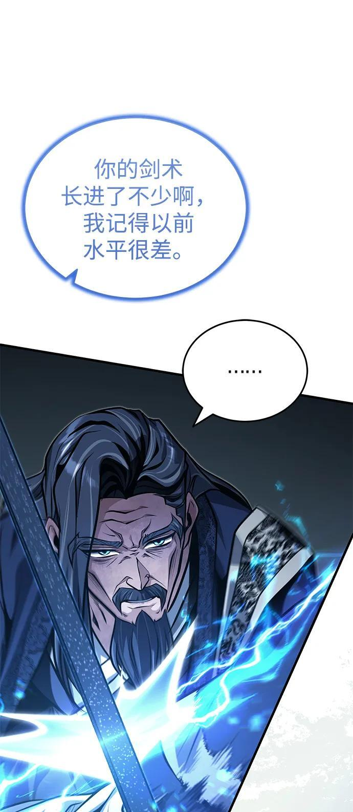 [第74话] 濒死的女人 第30页