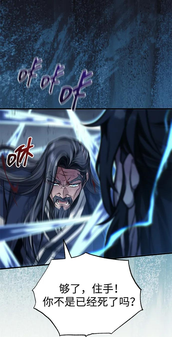 [第74话] 濒死的女人 第42页