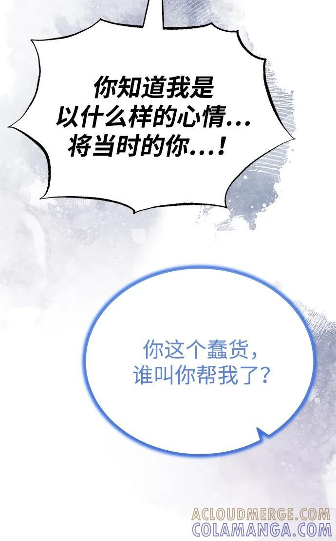 [第74话] 濒死的女人 第46页