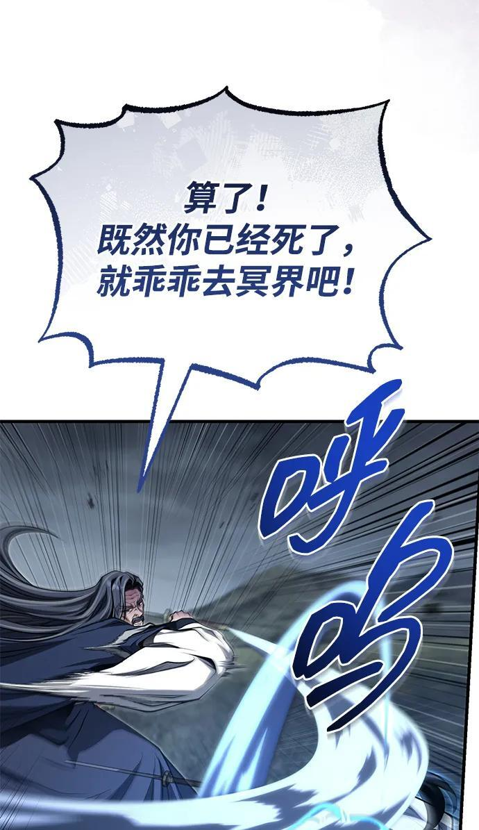 [第74话] 濒死的女人 第47页