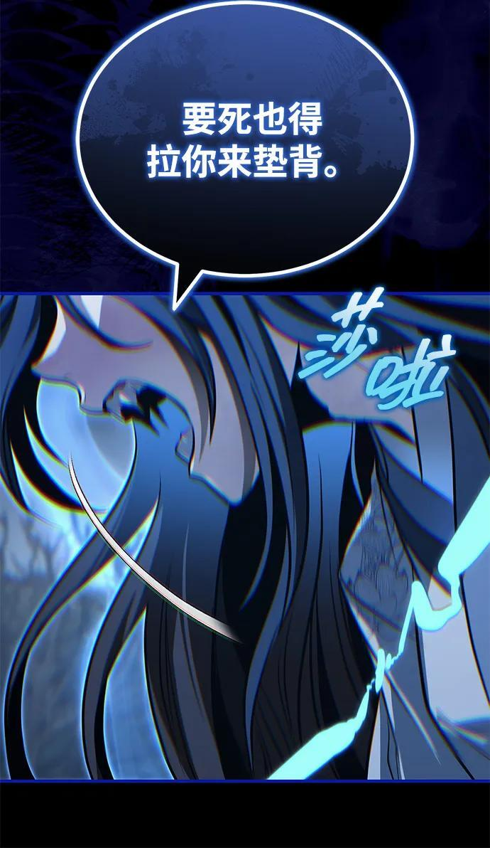 [第74话] 濒死的女人 第50页