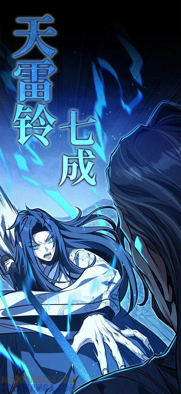 [第74话] 濒死的女人 第52页