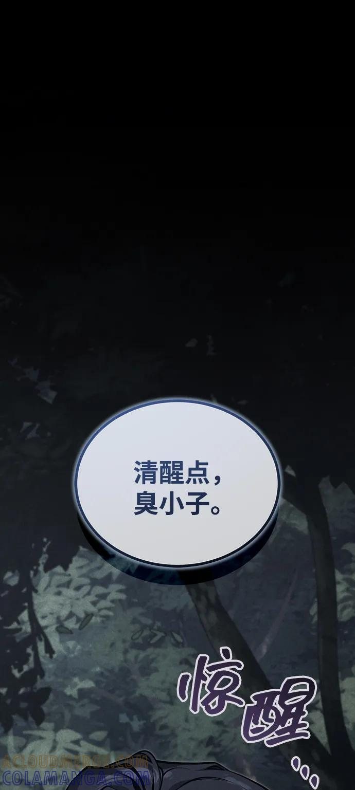 [第74话] 濒死的女人 第58页