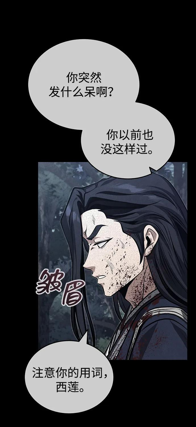 [第74话] 濒死的女人 第60页