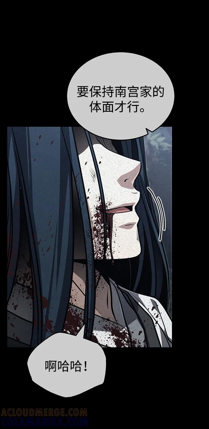 [第74话] 濒死的女人 第61页