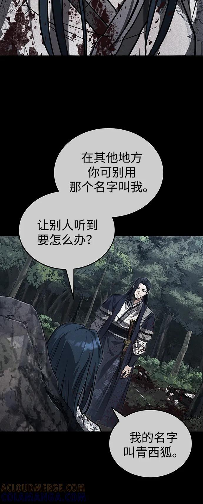 [第74话] 濒死的女人 第64页