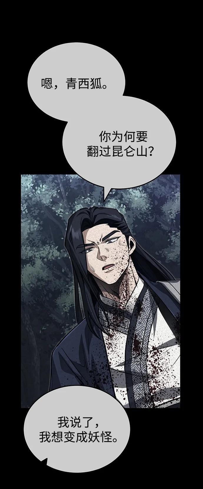 [第74话] 濒死的女人 第65页