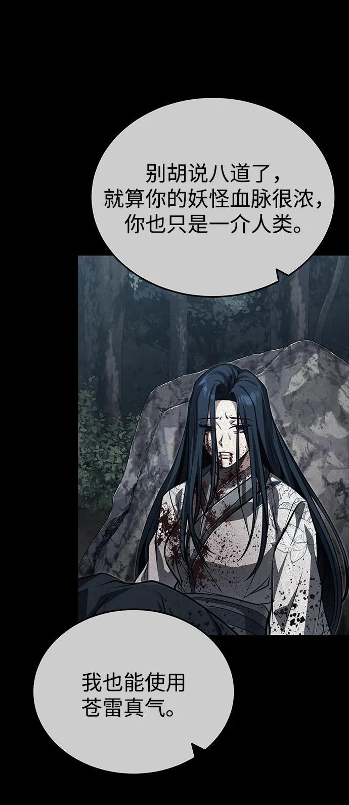 [第74话] 濒死的女人 第66页