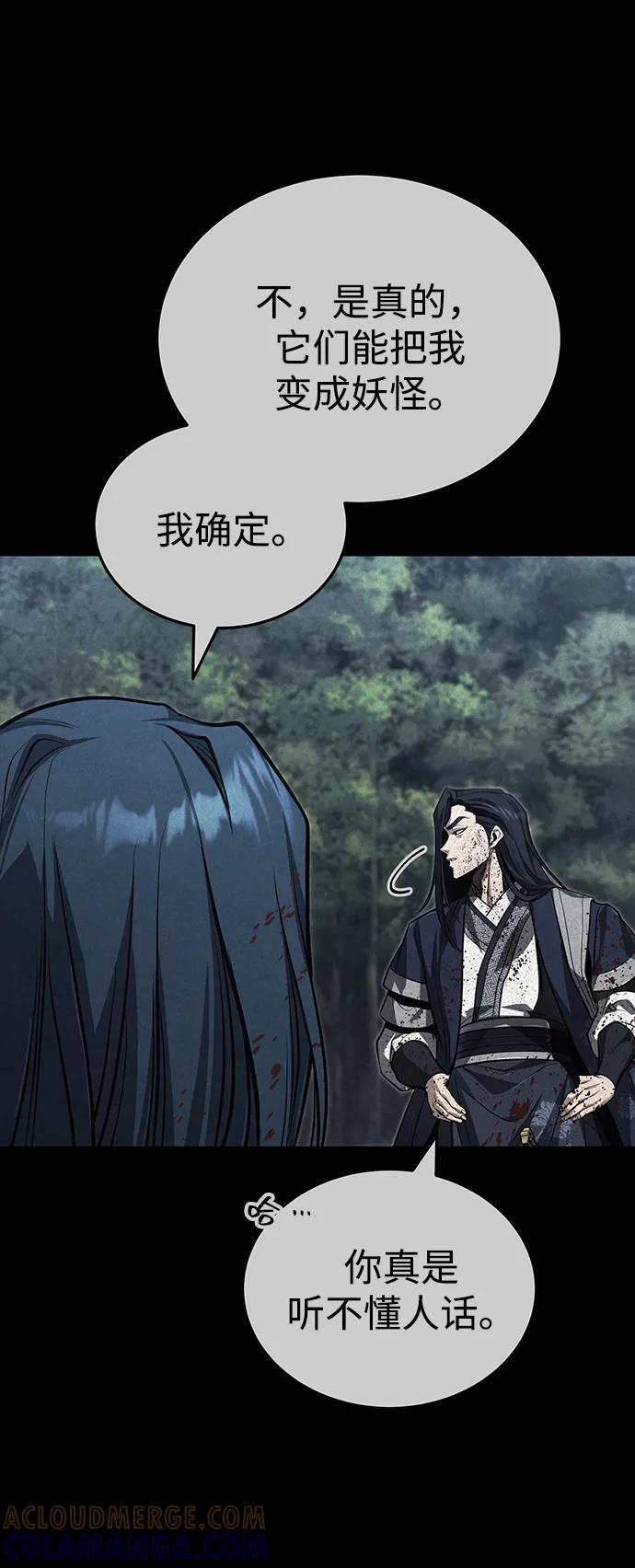 [第74话] 濒死的女人 第67页
