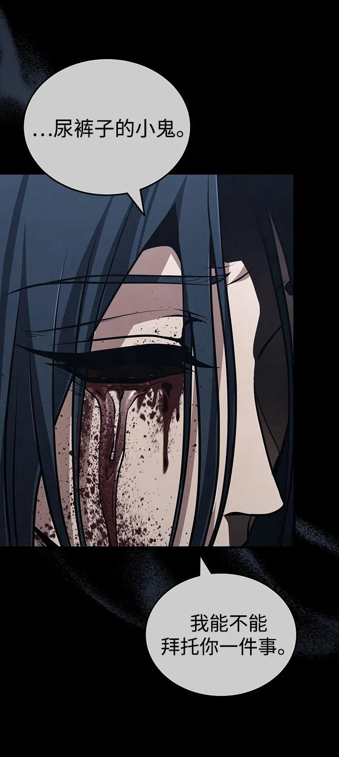 [第74话] 濒死的女人 第68页
