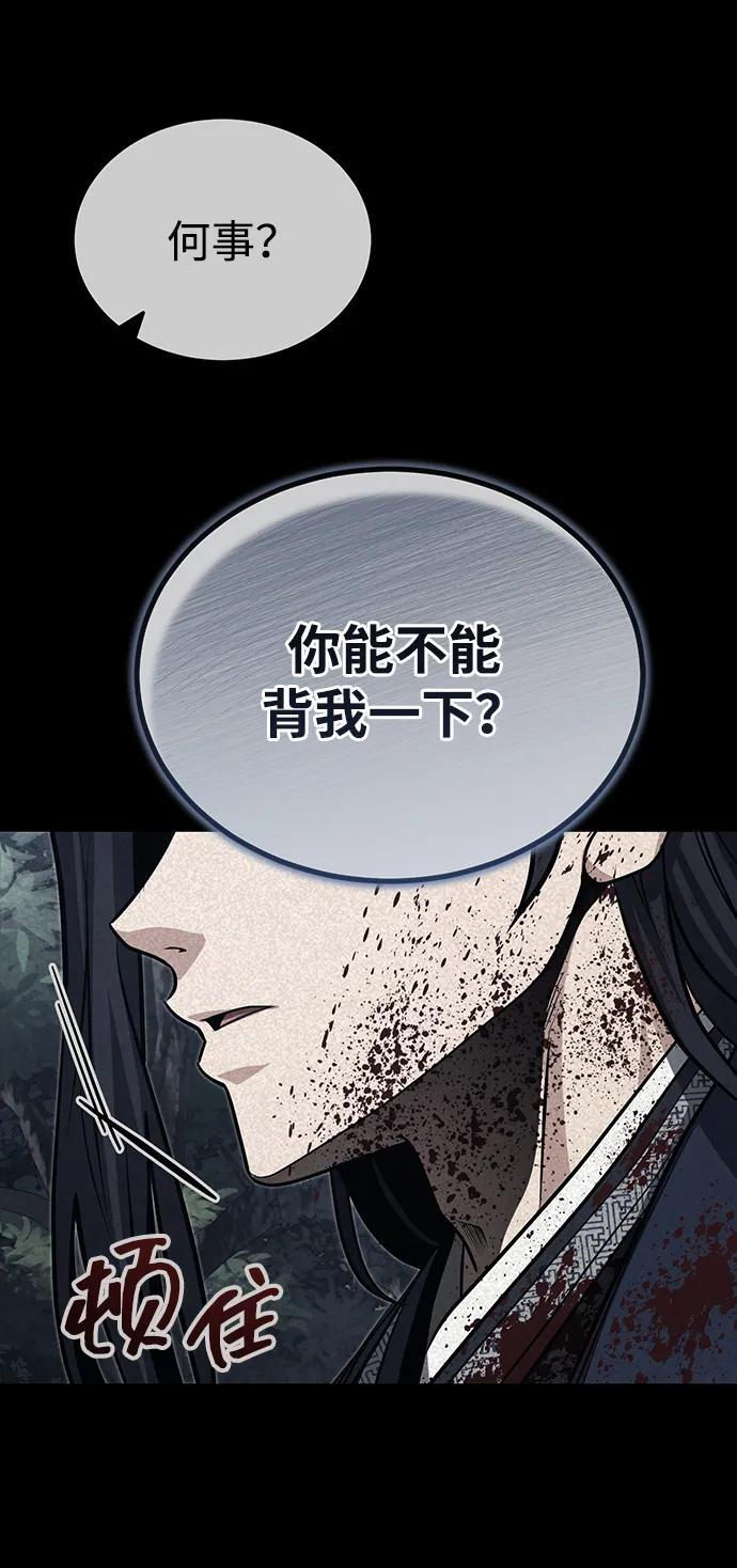 [第74话] 濒死的女人 第69页