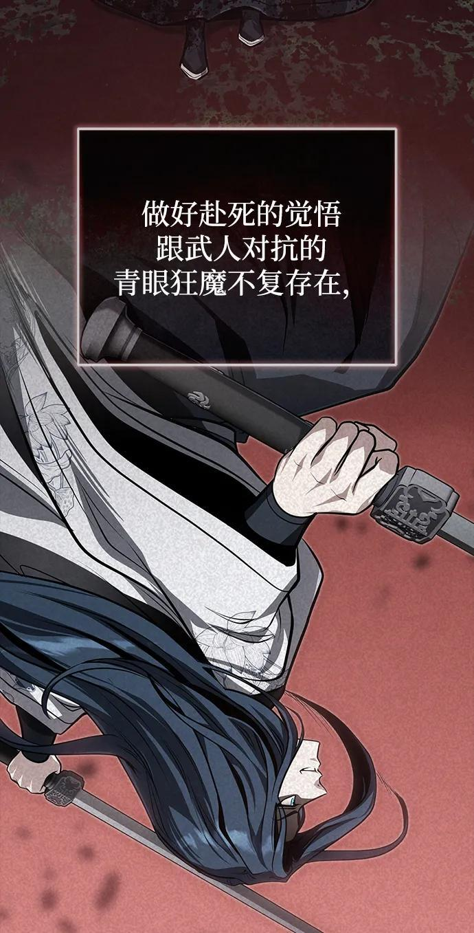 [第74话] 濒死的女人 第71页