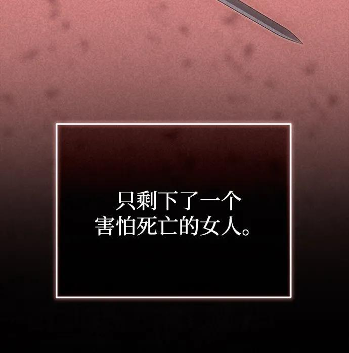 [第74话] 濒死的女人 第72页