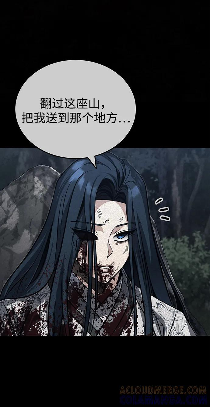 [第74话] 濒死的女人 第73页