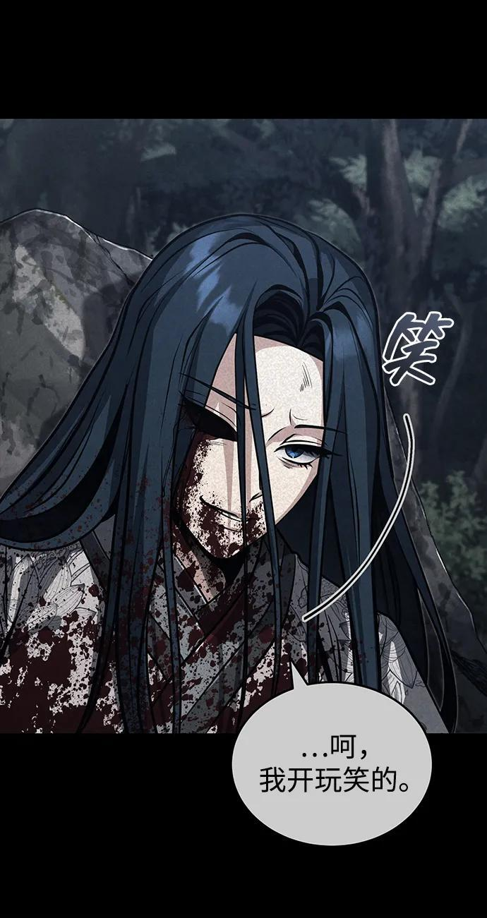 [第74话] 濒死的女人 第74页