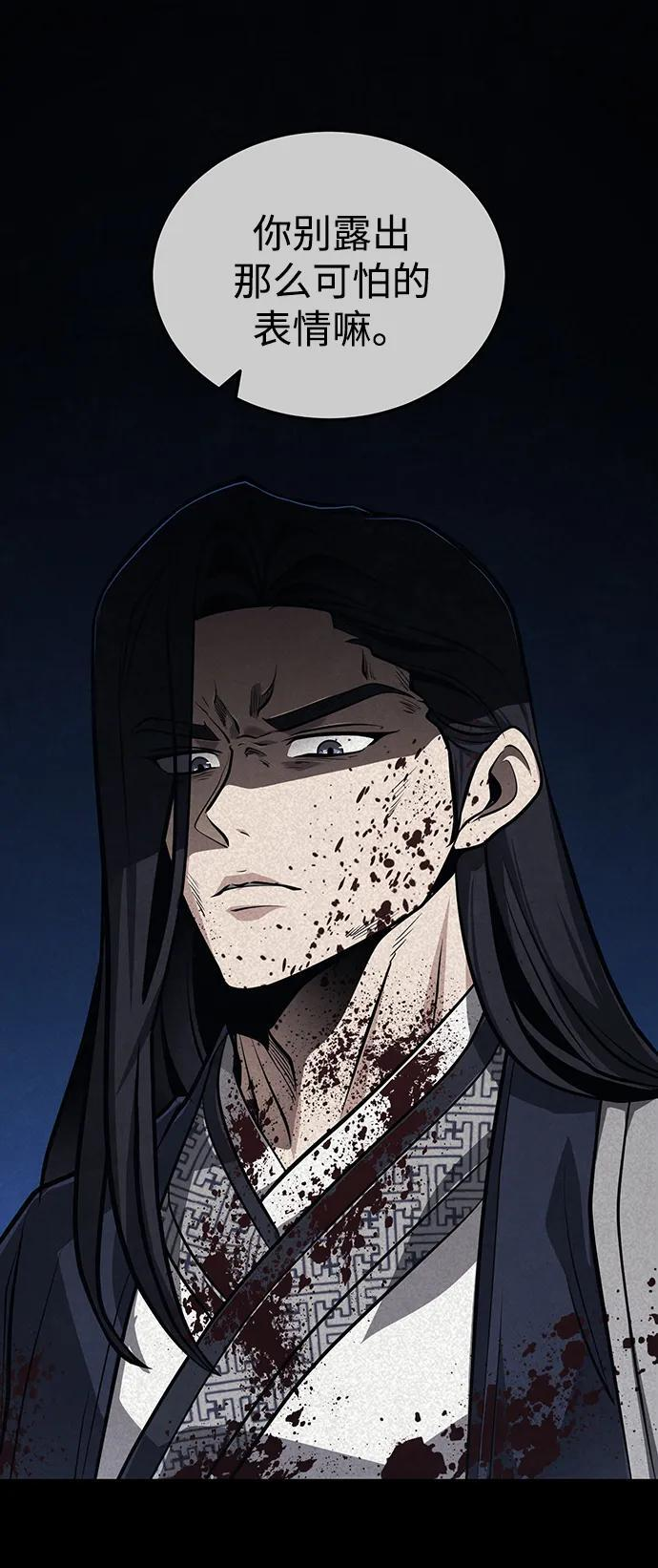 [第74话] 濒死的女人 第75页