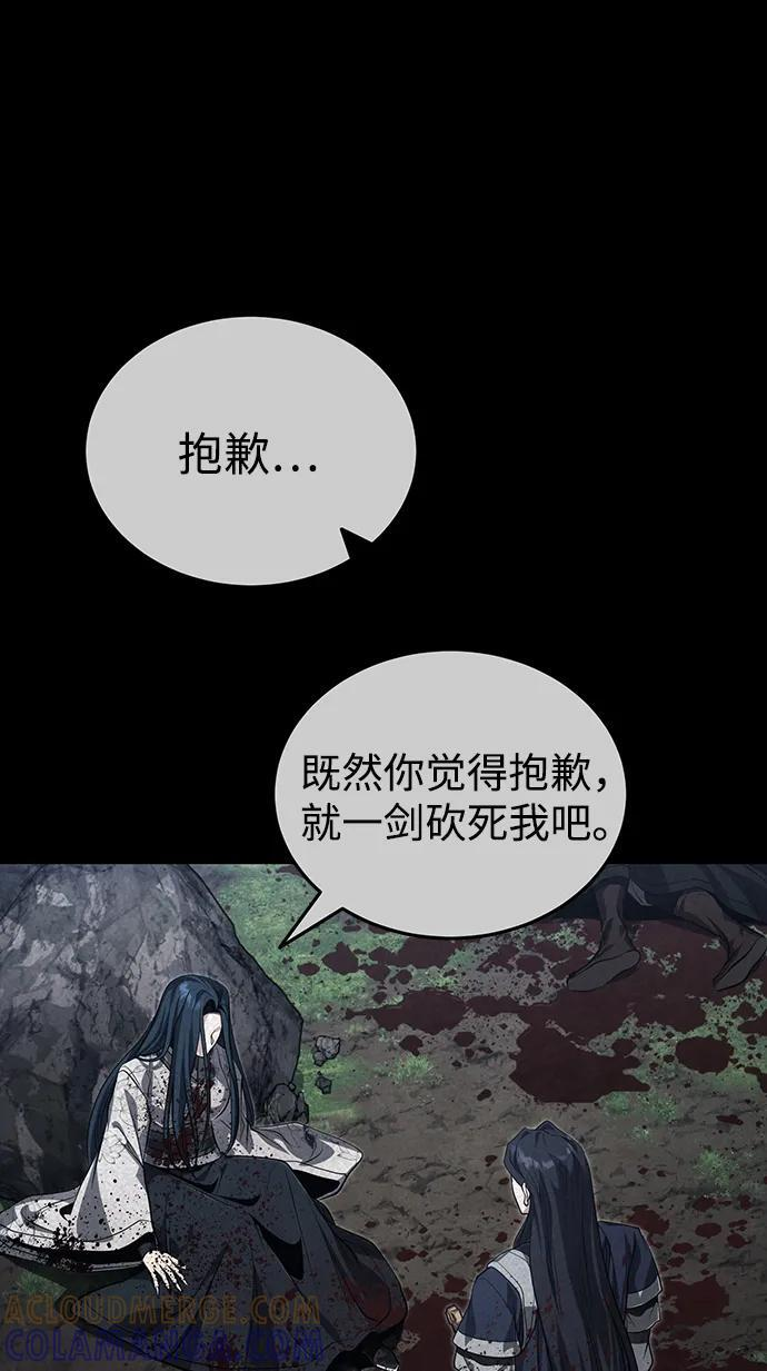 [第74话] 濒死的女人 第76页