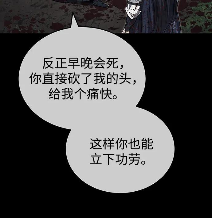 [第74话] 濒死的女人 第77页