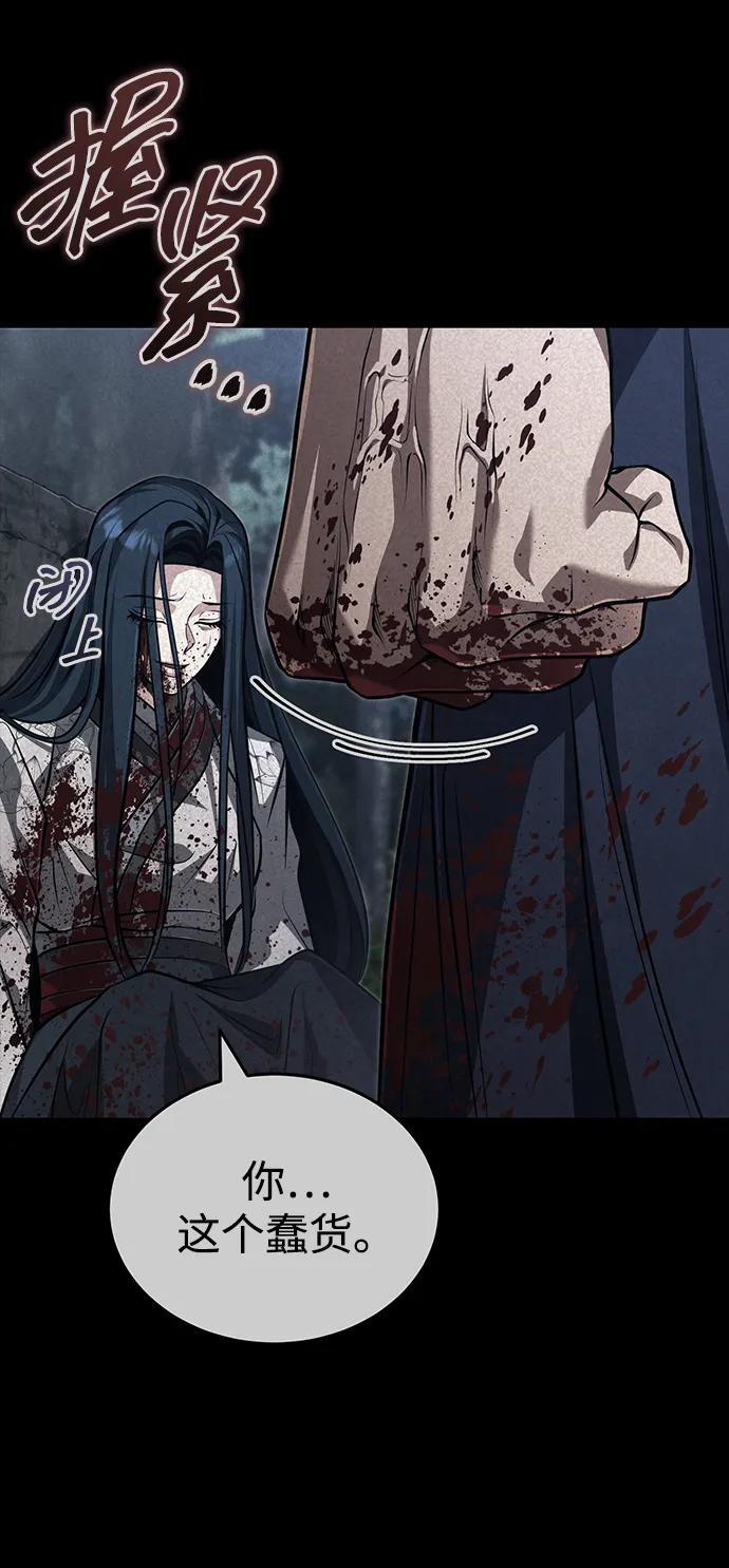 [第74话] 濒死的女人 第78页