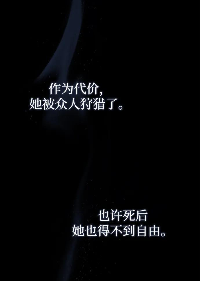 [第74话] 濒死的女人 第81页
