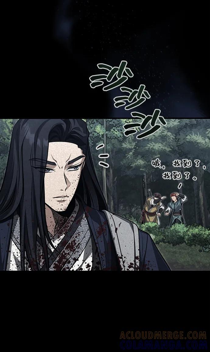 [第74话] 濒死的女人 第82页