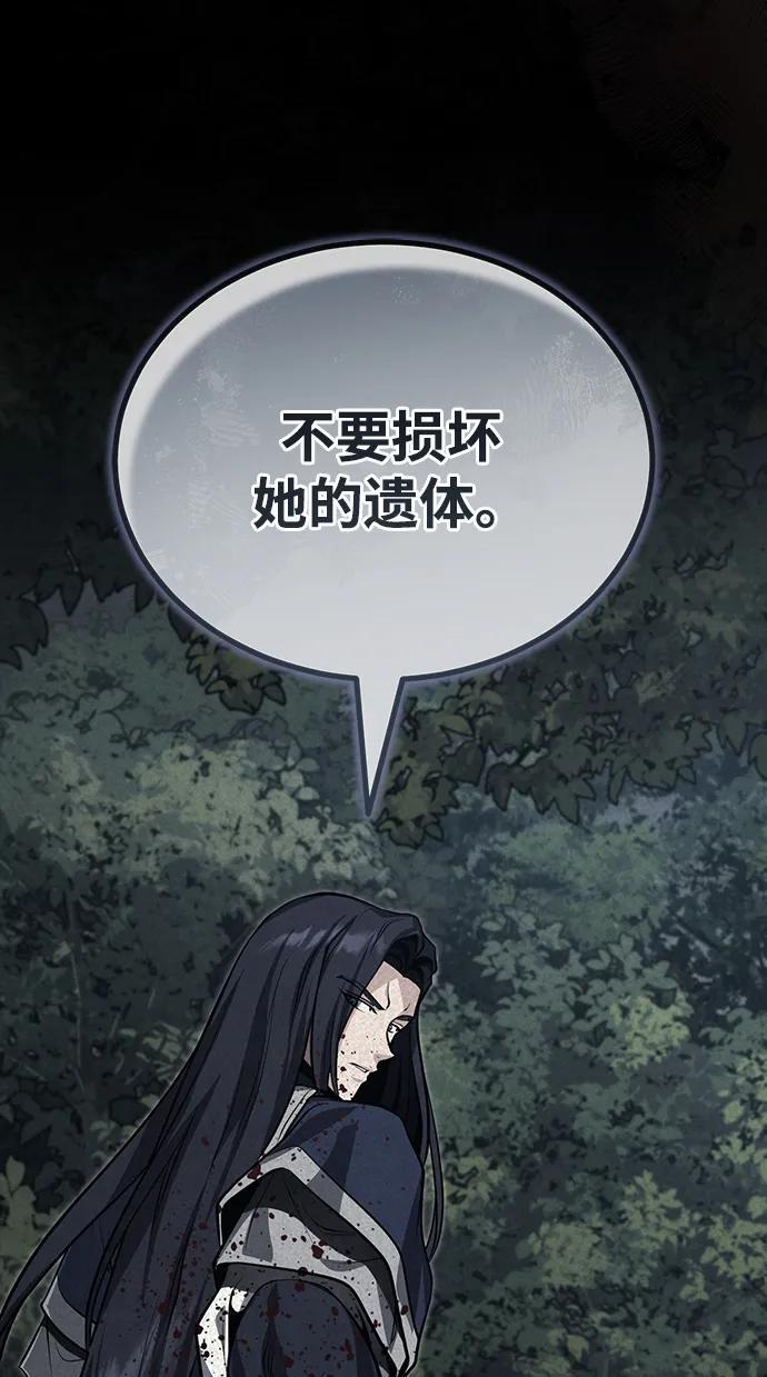 [第74话] 濒死的女人 第87页