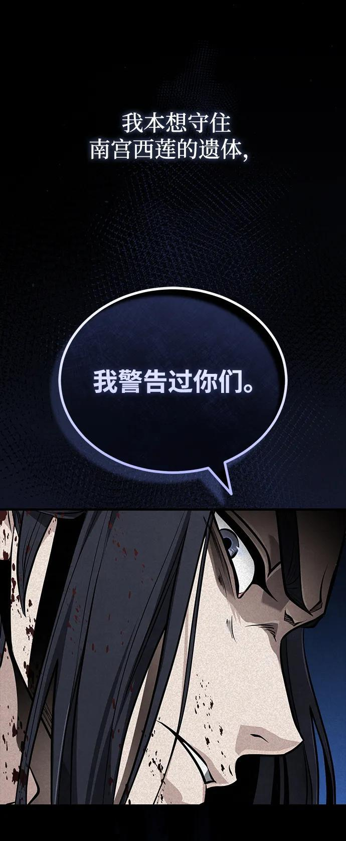[第74话] 濒死的女人 第89页