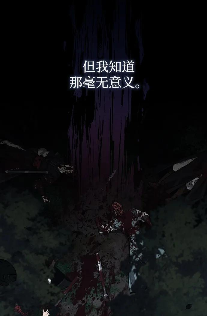 [第74话] 濒死的女人 第90页
