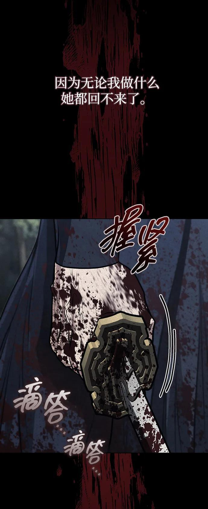 [第74话] 濒死的女人 第92页