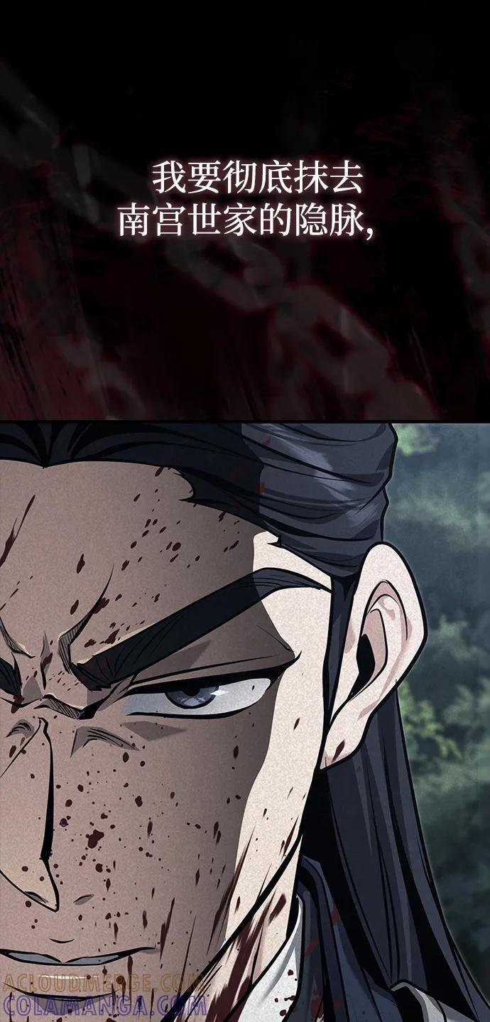 [第74话] 濒死的女人 第94页