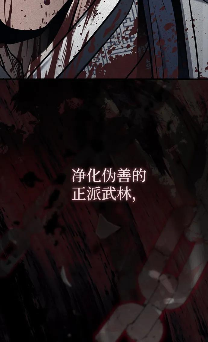 [第74话] 濒死的女人 第95页