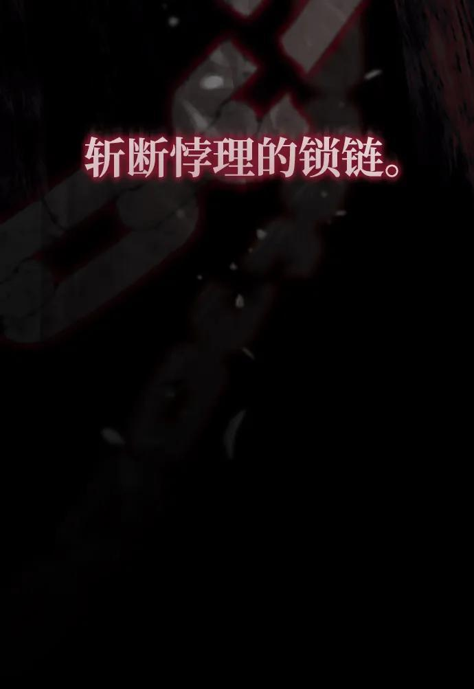 [第74话] 濒死的女人 第96页