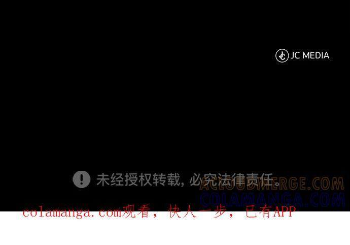 [第74话] 濒死的女人 第97页